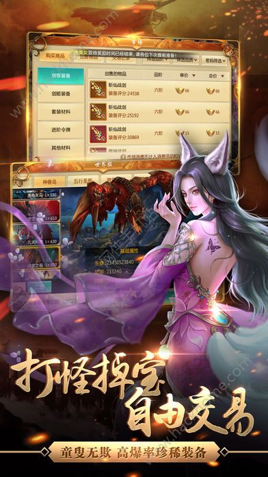 神魔仙界ios版游戲截圖5