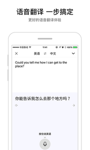百度翻譯官方版游戲截圖3