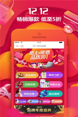 1号店企业版2018游戏截图2