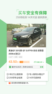 瓜子二手车2018最新版游戏截图2