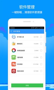 天天清理2018安卓版游戏截图2