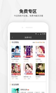 阅读王苹果版2018游戏截图5