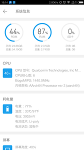 全能工具箱2018安卓版游戲截圖2