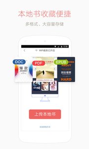 網易云閱讀ios版2018游戲截圖5