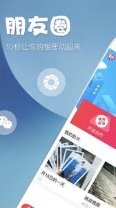 小影记2018安卓版游戏截图4