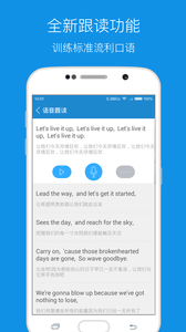 每日英語聽力ios版2018游戲截圖4
