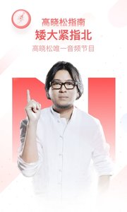 蜻蜓fm2018電腦版游戲截圖4