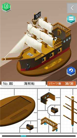 组合模型2度假之海ios版游戏截图4