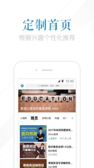 騰訊課堂手機版游戲截圖5