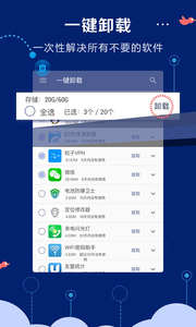 一鍵卸載手機(jī)版游戲截圖4
