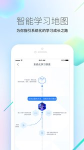 网易云课堂ios版游戏截图1