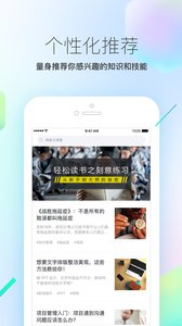 网易云课堂ios版游戏截图2