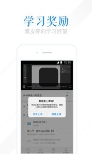 腾讯课堂ios版游戏截图1