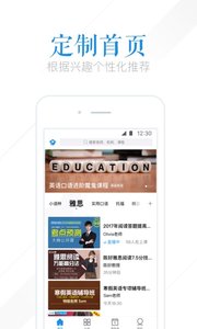 腾讯课堂ios版游戏截图3