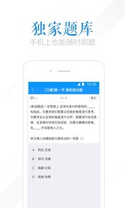 腾讯课堂ios版游戏截图5