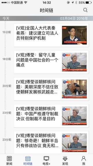 央視新聞最新版游戲截圖2