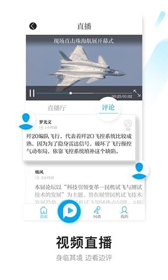 澎湃新闻最新版游戏截图3