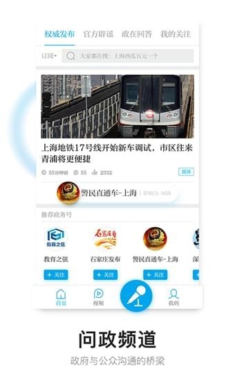 澎湃新闻最新版游戏截图4