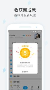 天涯社区手机版游戏截图5