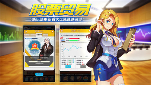 我的创业史安卓版游戏截图3