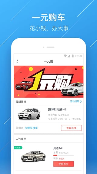 买车宝典2018手机版游戏截图3