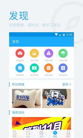 爱卡汽车最新版游戏截图3