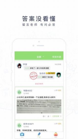 阿凡题2018手机版游戏截图1