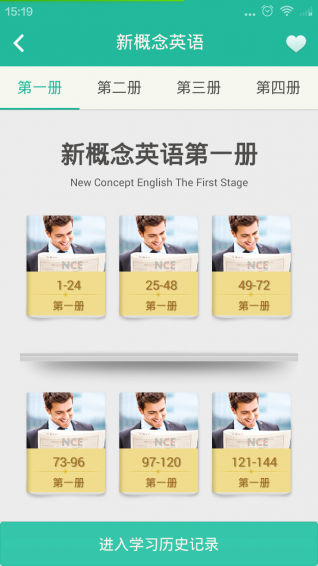新概念英语安卓版游戏截图2