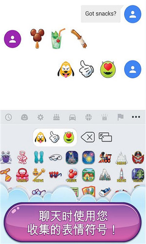 迪士尼表情包大作战ios版游戏截图3
