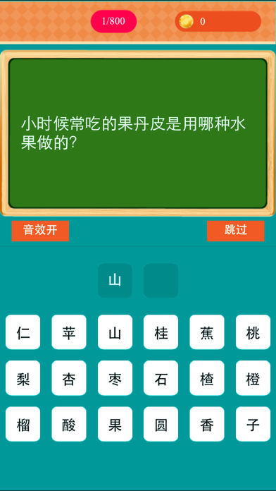 答題達人安卓版游戲截圖1