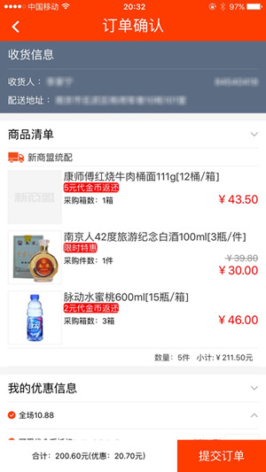 中烟新商盟网页版游戏截图2