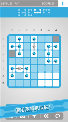 逻辑点点2游戏截图2