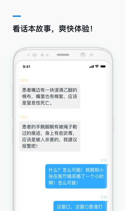 微信讀書電腦版游戲截圖3