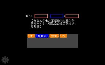 文字獄游戲游戲截圖2