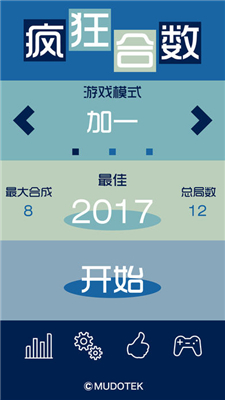 疯狂合数安卓版游戏截图5