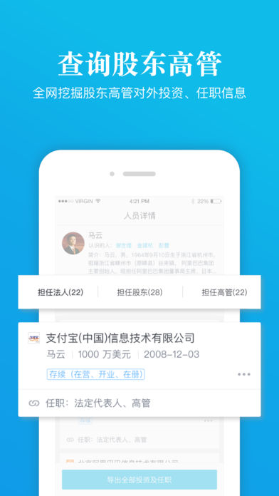 启信宝游戏截图2