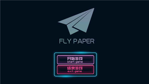 paper fly官方版游戏截图4