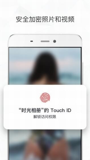 时光相册ios版游戏截图4