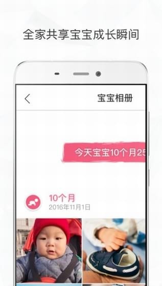 时光相册ios版游戏截图5