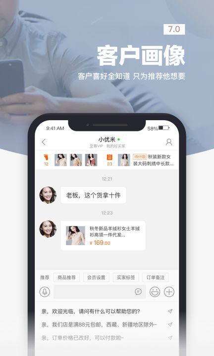 阿里巴巴ios版游戏截图4