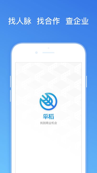 早稻ios版游戏截图1