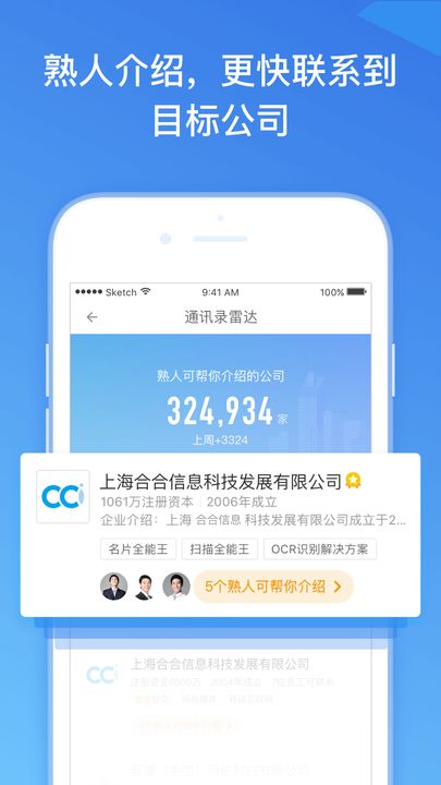 早稻ios版游戏截图2