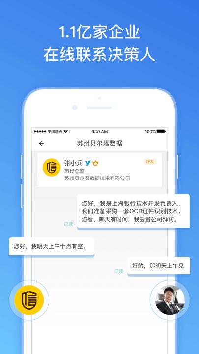 早稻ios版游戏截图3