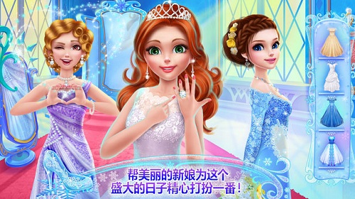 冰雪公主皇家婚禮ios版游戲截圖2