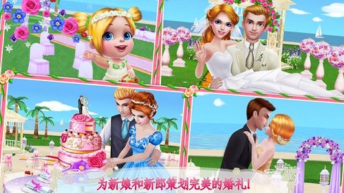 婚礼策划师ios版游戏截图5