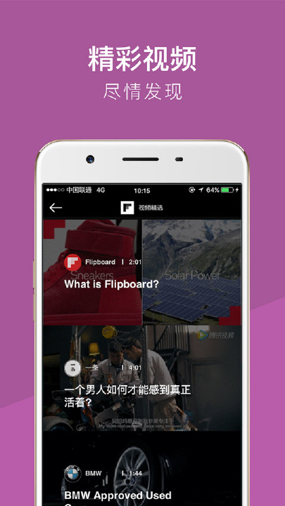 Flipboard新聞蘋果版游戲截圖4