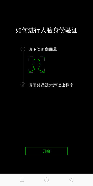 网证CTID最新版游戏截图2