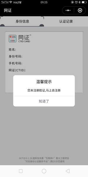 网证CTID最新版游戏截图4