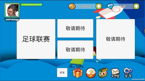 像素斗决ios版游戏截图2