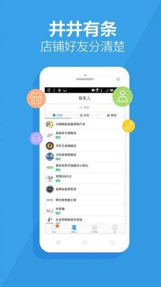 旺信2018手机版游戏截图3